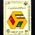 تمبر سازمان همکاریهای اقتصادی اکو سال 1371
