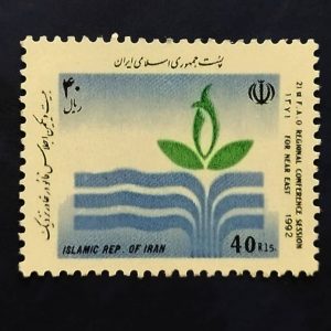 تمبر اجلاس فائو سال1371
