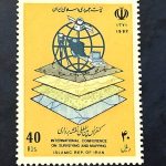 تمبر کنفرانس بین المللی نقشه برداری سال1371