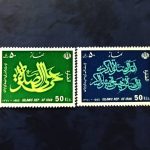 تمبر نماز دو سال 1371