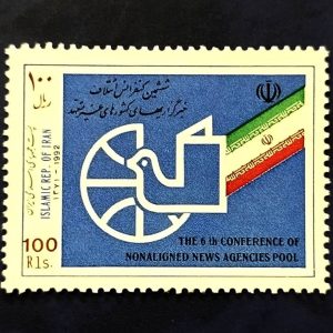 تمبر ششمین کنفرانس کشورهای غیر متعهد سال 1371