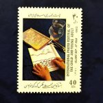 تمبر جشنواره بین المللی عکس کودک و نوجوانان سال1371
