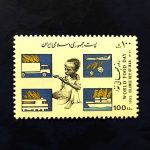 تمبر روز جهانی غذا سال1371