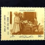 تمبر روز جهانی پست سال1371