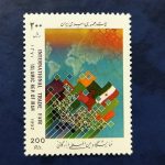 تمبر نمایشگاه بین المللی بازرگانی سال1371
