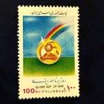 تمبر روز برنامه ریزی سال1371