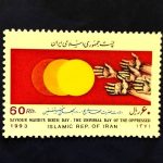 تمبر ولادت حضرت مهدی ، روز مستضعفین سال1371