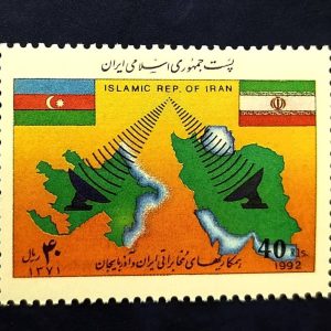 تمبر همکاری های مخابراتی ایران و آذربایجان سال1371