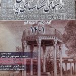 کتاب راهنمای اسکناس های ایران 1401