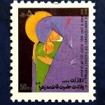 تمبر روز زن (سال1370)