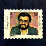 تمبر بزرگداشت صادق گنجی(سال 1370)