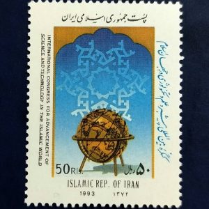 تمبر کنگره علم وتکنولوژی جهان اسلام (سال1372)