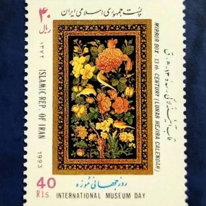 تمبر روز جهانی موزه (سال1372)