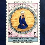 تمبر بزرگداشت خواجه نصیرالدین طوسی (سال1372)
