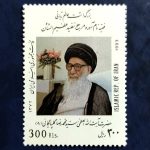 تمبر بزرگداشت آیت الله گلپایگانی (سال1372)